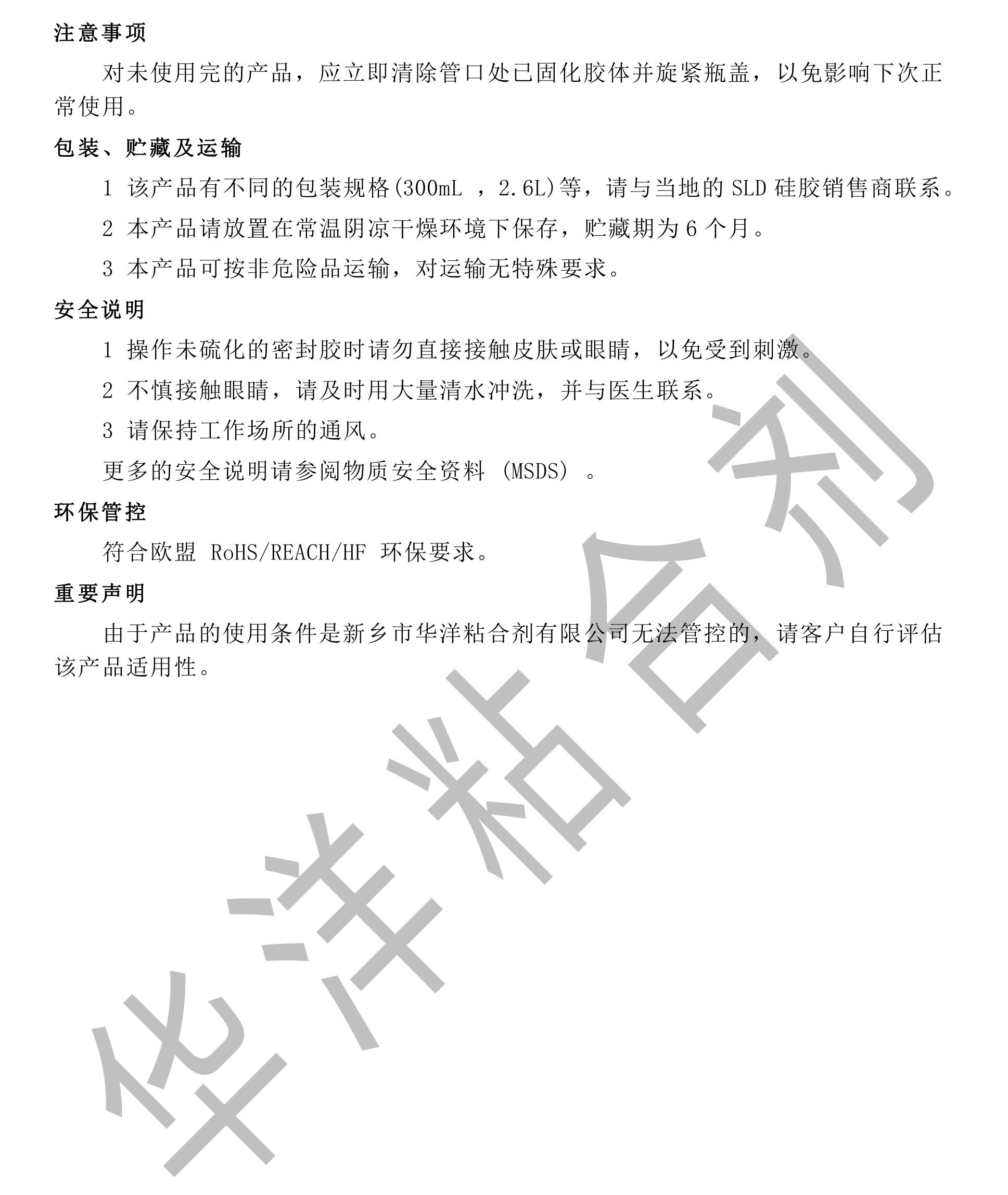 HY-S168-导热硅胶-图片-2